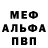 Alfa_PVP кристаллы Danil Dodonov