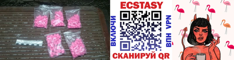 Экстази 99% купить цена блэк спрут как зайти Вязьма