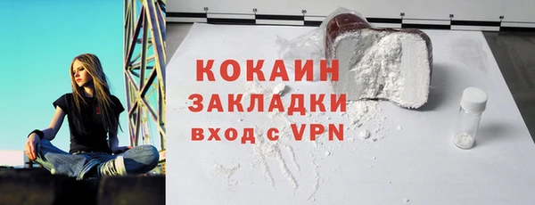 кокаин премиум Бородино