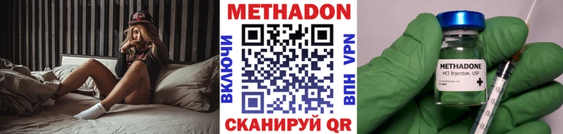 МЕТАДОН methadone  Вязьма 